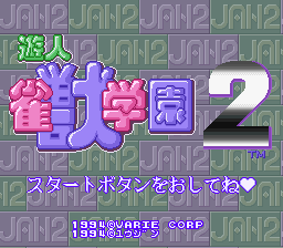 游人雀兽学园2(日)